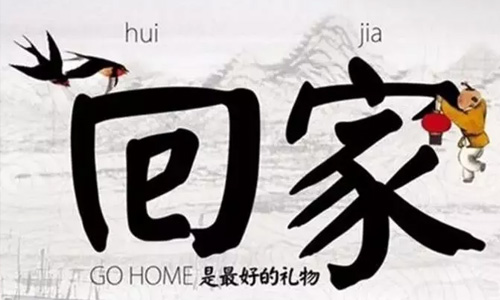 同信府交房公告 | “家”期如夢，歡迎回家！