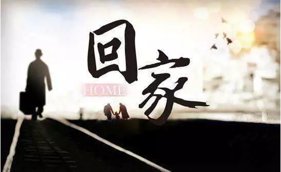 愛(ài)家的人，住愛(ài)家壹號(hào)