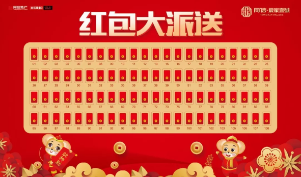 豪宅頭等艙，百元現(xiàn)金紅包免費(fèi)送