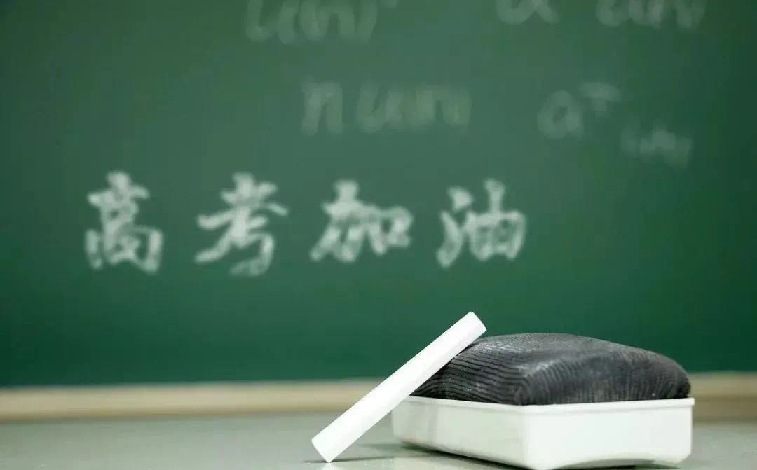 高考只是起點，萬象世界，美好等你發(fā)現(xiàn)
