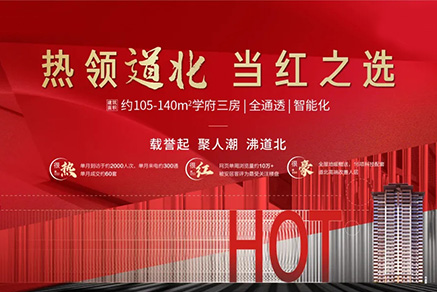 同信府丨好房不降價，品質(zhì)不打折！